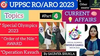 Egypt's Order of the Nile award to Modi | Special Olympics 2023; UPPSC RO/ARO 2023 Current Affairs