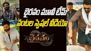 Bhairavam Movie Team Cooking Special Video In Shooting Location