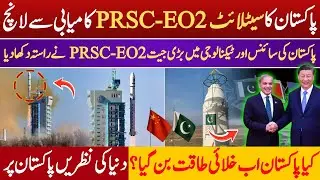 PRSC-EO2 Launched Successfully | Pakistan Ki Space Technology Mein Bari Kamyabi | SOPT