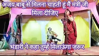 संगीत#छुपा_हुआ_राज_उर्फ़_नीलम_परी_का_चमत्कार_भाग_6 नादान मुन्ना संगीत पार्टी सहजन मऊ भंडारी मिल्कीपु