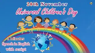 Universal Children's Day - TWO minutes speech | World Children's Day Speech in English | Essay