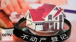 Guidelines on property rights to shore up social confidence and promote justice