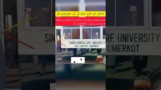 SINDH AGRICULTURE UNIVERSITY UMERKOT JANE WALON K LIYE KHUSHKHABRI | AGRICULTURE UNIVERSITY |#shorts