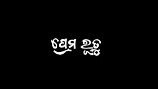 Odia Black Secrren Status 😍 Old Song Status Video 🔥#xbibhu