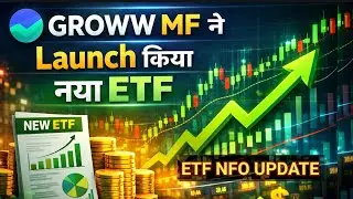Groww MF ने Launch किया नया ETF | ETF NFO Update ✅ 23 JAN 26'