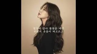 이별후애_라니에(SOTK)