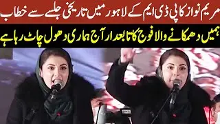 Maryam Nawaz Speech At Lahore Minar e Pakistan Jalsa | 13 December 2020 | AbbTakk News | BC1V