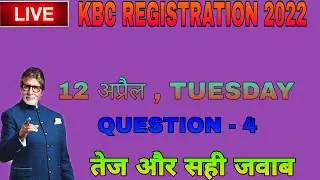 KBC 13 April Live Answers | Kbc Registration Question Answer