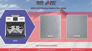 AMD&reg; K1C2 Ore Optical Color Sorter Mining Industry Processing Machine for Quartz/Silica Sand Sorting