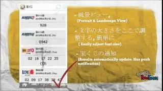 宝くじ Japan Loto Lottery