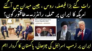 Breaking News Coming From Iran Border | Role of Saudia and Pakistan | Ali Raza