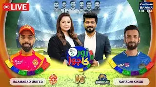🔴 LIVE | PSL 2024 | Islamabd United vs Karachi Kings | Match Preview | IU VS KK | Live Zor Ka Jor