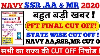 NAVY SSR,AA & MR ALL STATE WISE CUT OFF / NAVY SSR,AA  & MR EXAM 2020 /NAVY MR,SSR CUT OFF का निचोड़!