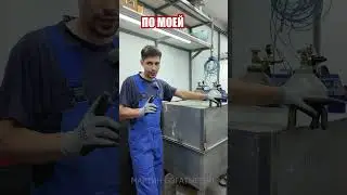 МОЙКА ДЕТАЛЕЙ БЕЗ БЕНЗИНА