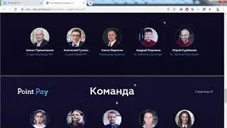 ICO PointPay презентация