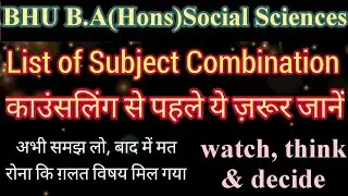 BHU B.A(Hons)Social Sciences!!List of Subject Combination