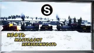 Railroads online 5 сезон 8 серия.