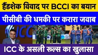 Handshake controversy explained | BCCI clears ICC rules after PCB complaint | Ind vs Pak Asia Cup