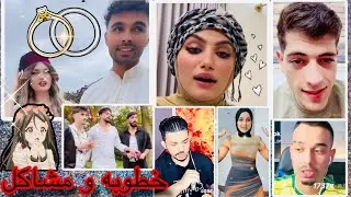 مشكله تيمار و يونس😱 خطوبه مكس و كوبرا💍 رفعت في مشكله بسبب ضحي🤦🏻‍♀️ هجوم علي وائل😳