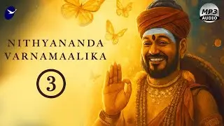 Nithyananda Varnamaalika - 3 | Songs on Bhagwan Sri Nithyananda Paramashivam #நித்யானந்தா_வர்ணமாலிகா