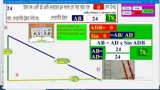 Trigonometry Height Distance 3