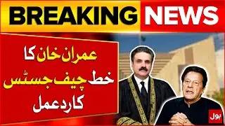Chief Justice Yahya Afridi Reaction On Imran khan Letter | Imran Khan Cases | Breaking News