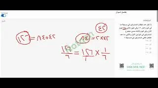 قدرات كمي 2026 — الأساسيات وأهم النصائح لاختبار القدرات الكمي