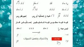 لحن اونضوس(اندوس ) بالهزات لخورس معهد الدراسات #صوم_الرسل