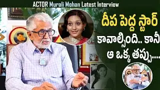 Murali Mohan Shares Rare Memories About Actress Deepa & Sridevi | iD Harivillu