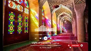 NEW* best halal music of the day🌙 | Light of Certainty/نورُ اليقين