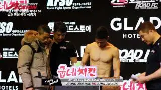 ROAD FC YOUNG GUNS 19 Weigh-in Result
