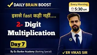 Multiply Any 2-Digit Number in Seconds &ndash; Daily Bank Exam Quant Trick🔥
