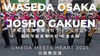 常翔学園高等学校 吹奏楽部　早稲田大阪高等学校ウィンドバンド　UMEDA MEETS HEART 2025　旧能勢街道　2025 12 14
