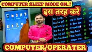 Computer Sleep Mode On Kaise Karen #technology