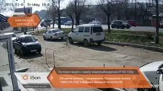 Тестовое видео с IP камер видеонаблюдения 1 мегапиксель с высоким разрешением 720p в формате HD Комп
