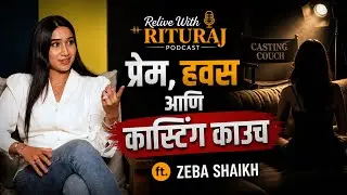 Love, Lust and Casting Couch | The Zeba Shaikh Takedown | Fearless Frames Bold Truth | #marathi