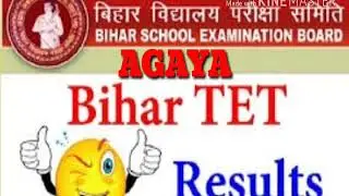 AAJ AEGA BIHAR TET KA RESULT || BTER RESULT 2017
