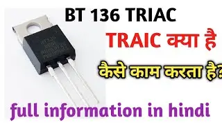 bt136 симистор рабочий || bt136 трак объяснение на хинди.