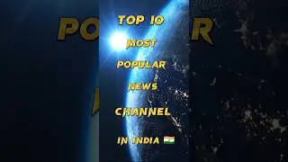 top 10 most popular news channel in India || #top5 #top10 #viral #shorts