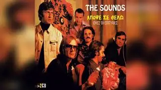 The Sounds - O Menousis | Official Audio Release