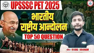 UPSSSC PET 2025 | History : भारतीय राष्ट्रीय आन्दोलन #4, PET GK GS By Ankit Sir