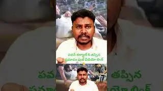 Pawan kalyan gaaru Jagratta #pawankalyan #trendsettertelugu #rajak