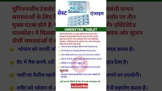 UNIENZYME TABLETS । Best enzyme tablets #healthtips #enzymes #shortvideo