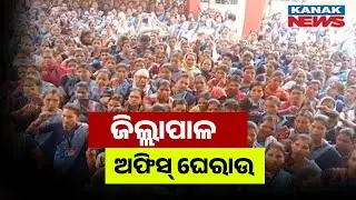 ASHA Workers Surround Collector's Office | Demand Salary Hike & Permanent Job Status