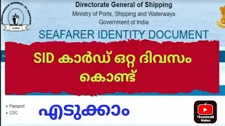 apply BSID card, how to apply SID card online