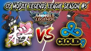CIS Mobile Legends League Season #5 LIVE | ПОЛУФИНАЛ: MEMENTO VS CLOUD NINE