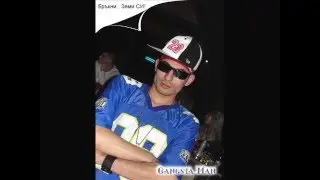 Gangsta Man - Бръкни , Земи Си !