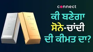 Stocks, Gold & Silver: How Trump’s Policies Are Shaping Market Trends