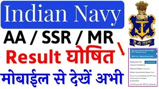 Indian Navy MR Result 2019 (Released) April Merit List Cut Off Marks