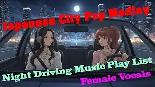 Background Music for Work and Driving: Japanese City Pop Medley for Night Driving sung by Women: 01